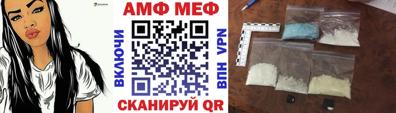 АМФЕТАМИН Premium  Бородино 