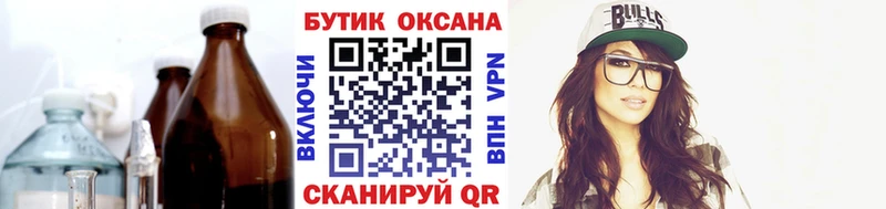 БУТИРАТ оксибутират Бородино