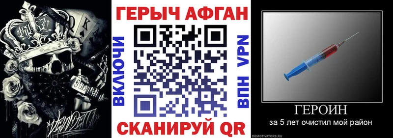 Героин белый Бородино