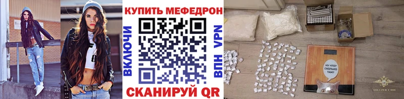 закладка  Бородино  МЯУ-МЯУ кристаллы 